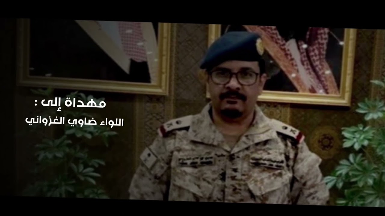 كتوف الرجال | مهداة لسعادة اللواء ركن دكتور ضاوي الغزواني | كلمات حسن مفرح الغزواني ( حصرياً )
