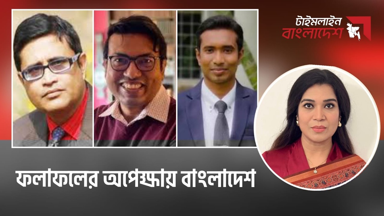 ফলাফলের অপেক্ষায় বাংলাদেশ | Timeline Bangladesh | Live Talkshow | Gtv Live
