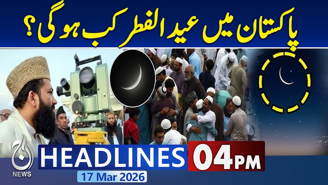 Eid al-Fitr 2026 Pakistan | Ramadan Ending Date | Moon Sighting | 4PM Headlines