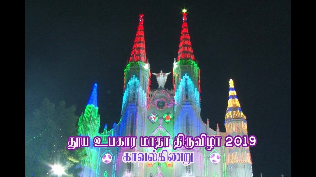 Ubahara Matha Church Festival | kavalkinaru Tirunelveli
