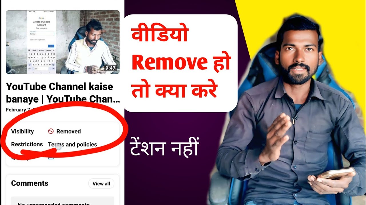 वीडियो Remove हो तो क्या करे | Terms and polices keya hai 