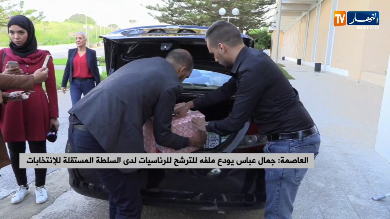 العاصمة/ جمال عباس يودع ملف ترشحه لرئاسيات 12 ديسمبر المقبل