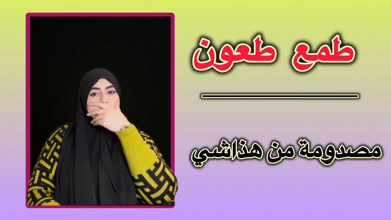 الواليدين كايمشيو ضحية🚫هذا هو المصير لي كيفكار غير في راسو🛑لا حولا ولا قوة إلا بالله