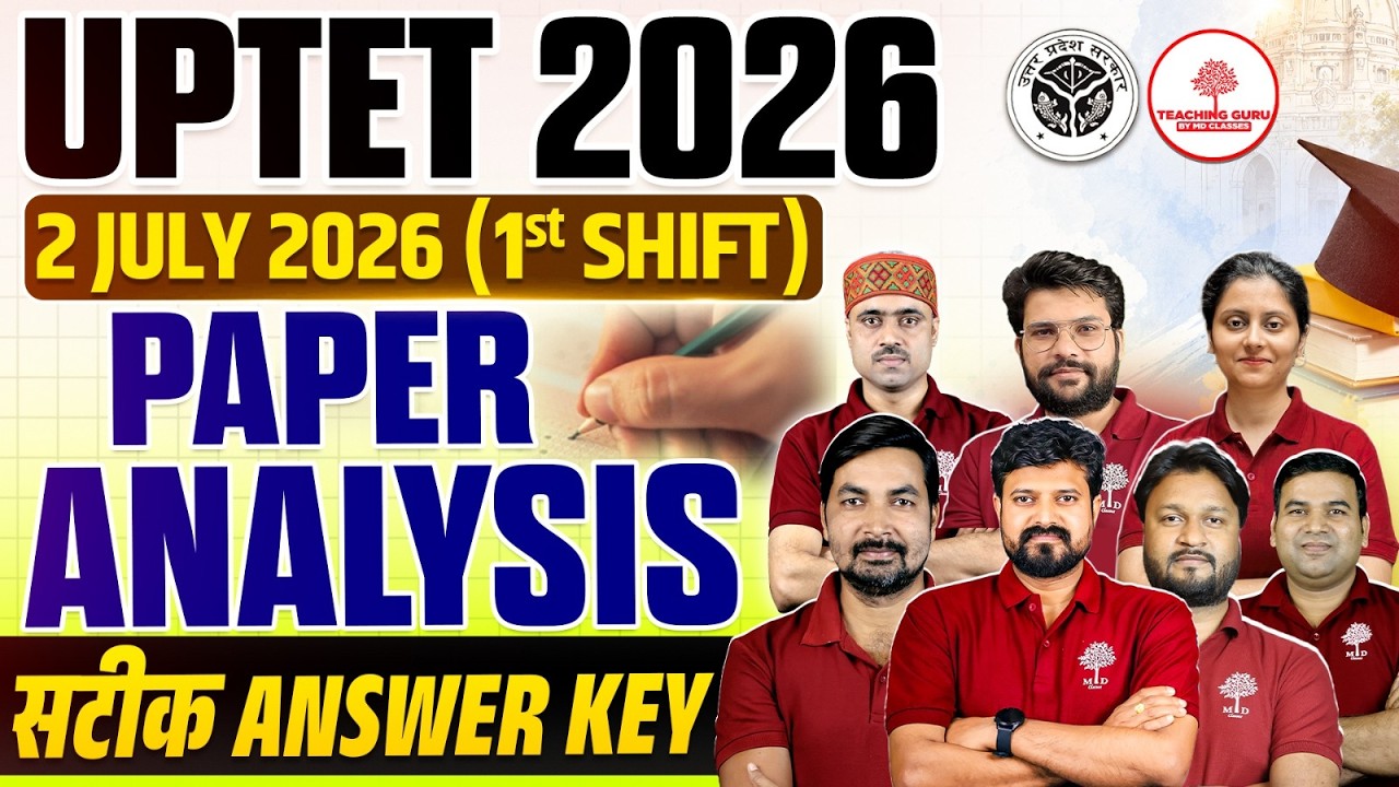 UPTET EXAM ANALYSIS | UPTET PAPER ANALYSIS TODAY | UPTET PAPER ANALYSIS | TODAY UPTET EXAM ANALYSIS