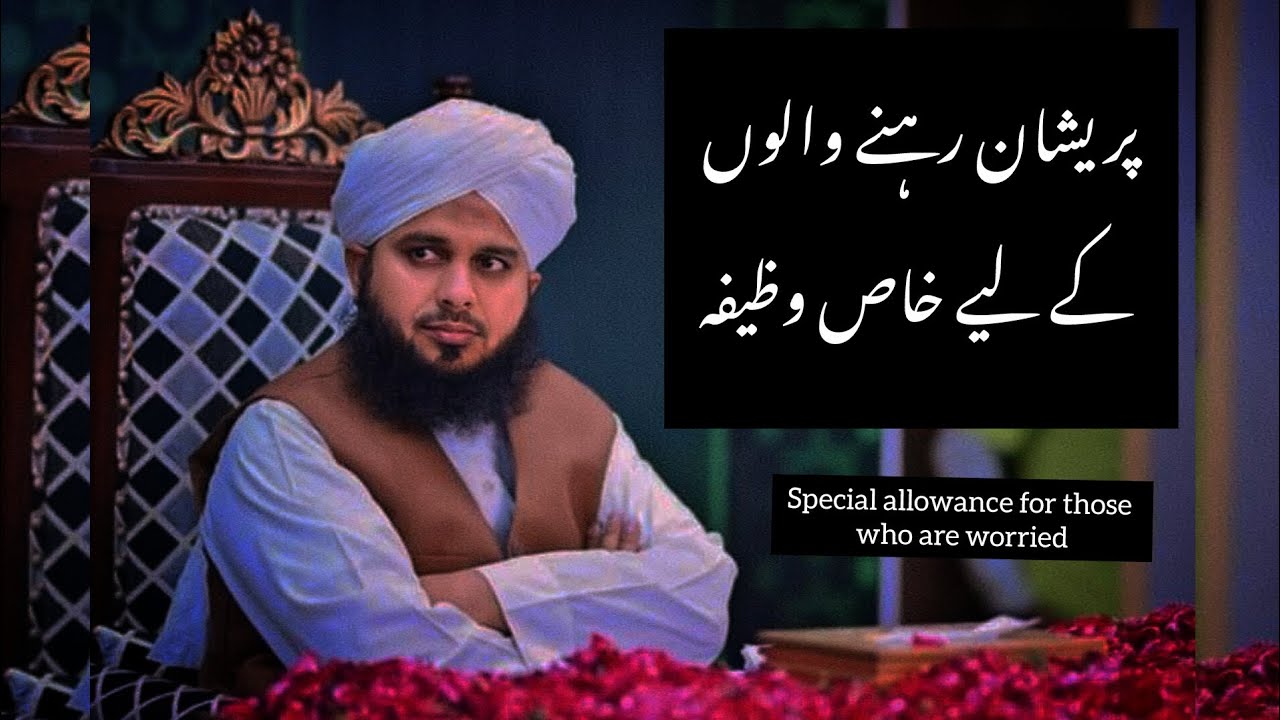 Pareshan Rehne Walon Ki Khidmat Mein Biyan Muhammad Ajmal Raza Qadri
