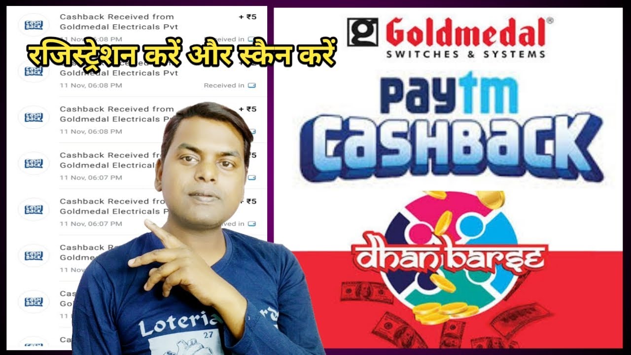 Paytm CashBack || Goldmedal Dhan Barse App me Registration 2023 || Scan Kaise Kare