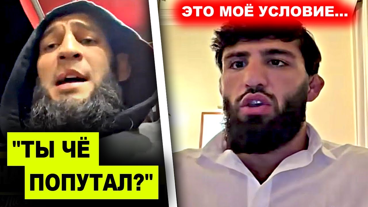 ОГОО! Хамзату Чимаеву сделали ДЕРЗКОЕ заявление / Арман Царукян ПОСТАВИЛ УСЛОВИЕ! Хабиб Махачев