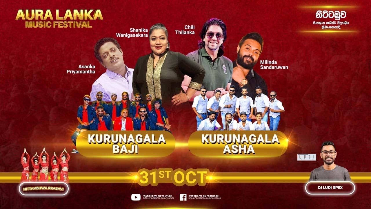 🔴 Live |  Aura Lanka Music Festival 2022 - | නිට්ටඹුව || ප්‍රසංග මාලාව || 31 - 10 - 2022