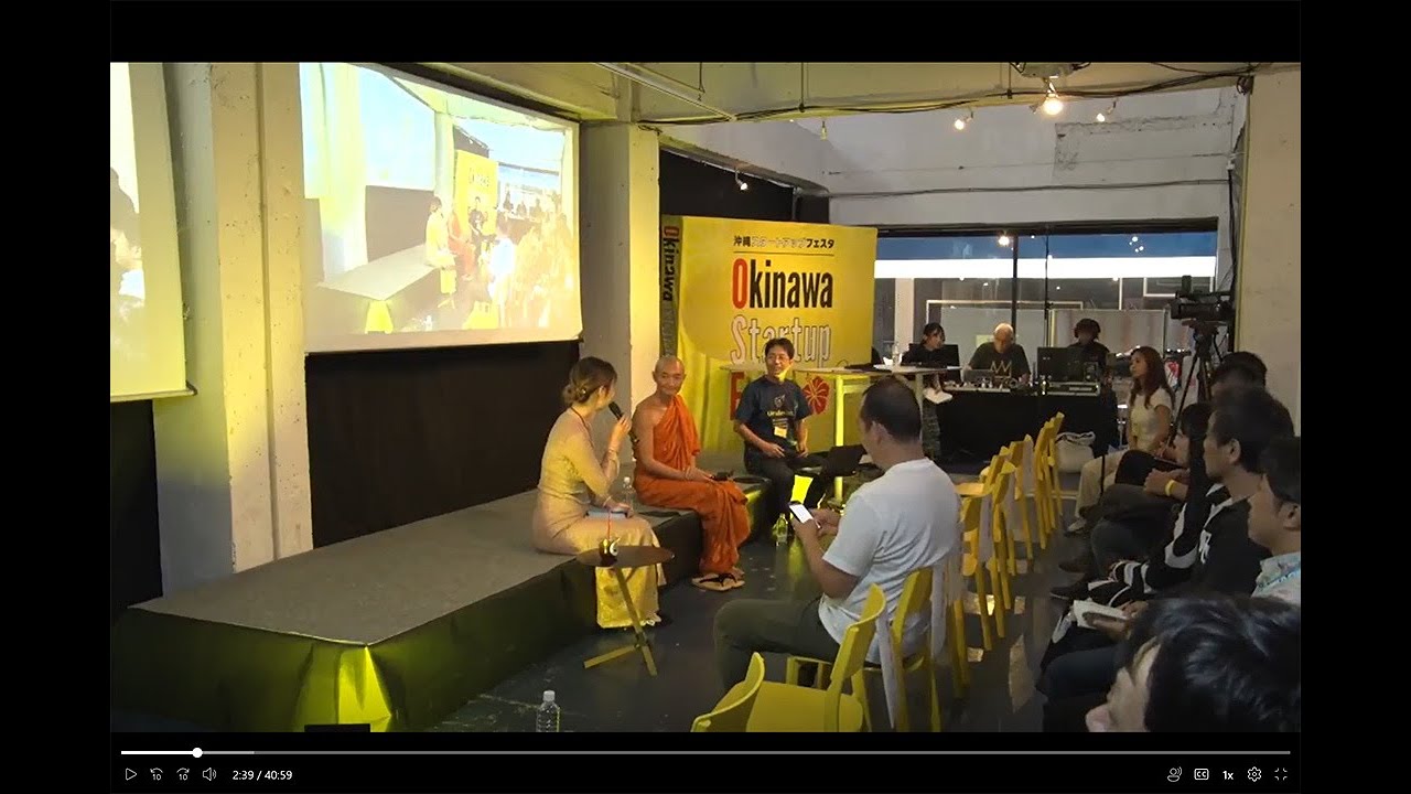 ３．OkinawaStartupFesta2023　キーノートトークセッション：小野龍光／比屋根隆　モデレーター：加藤侑子