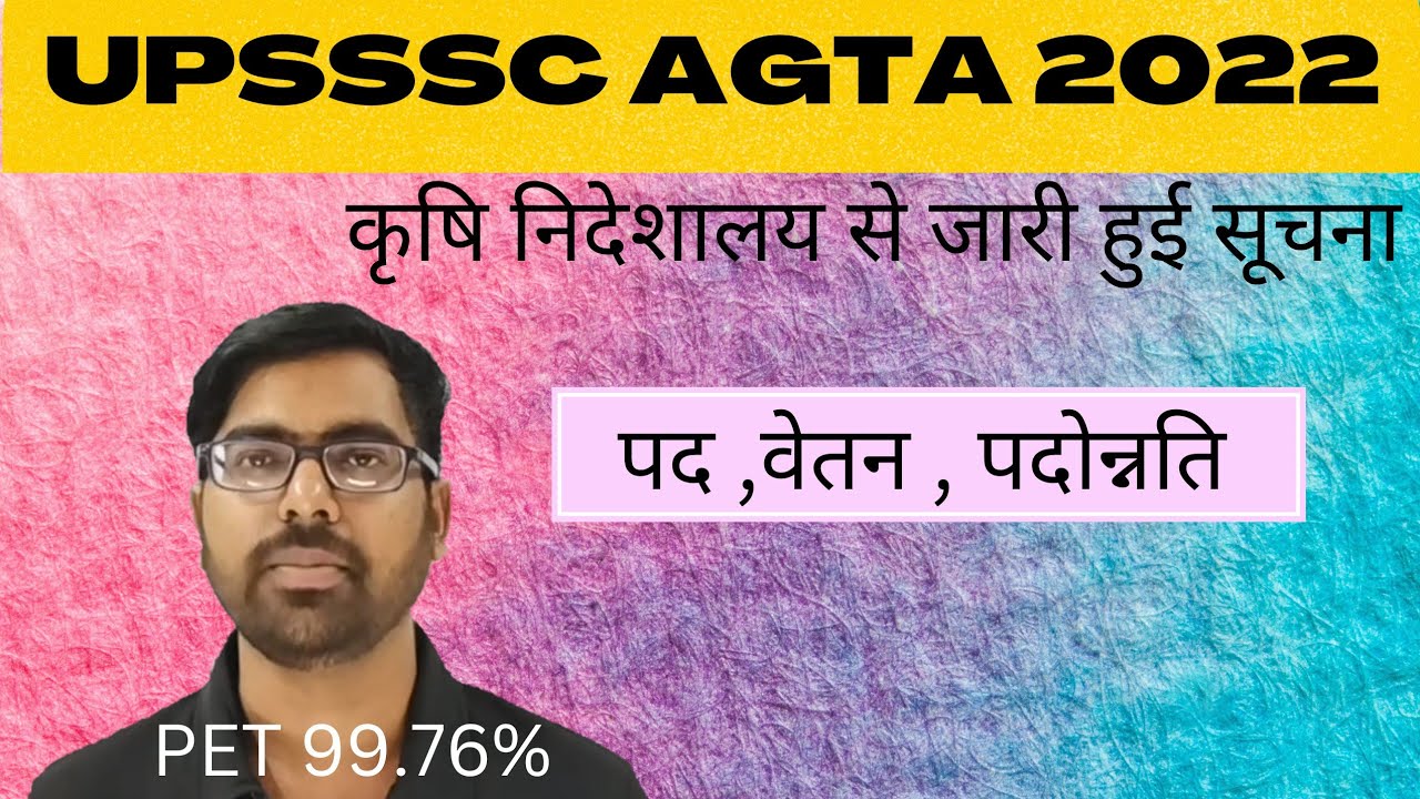 UPSSSC AGTA 2022 | AGTA Latest News today | AGTA News | UPSSSC AGTA Vacancy By NeevAcademy Official