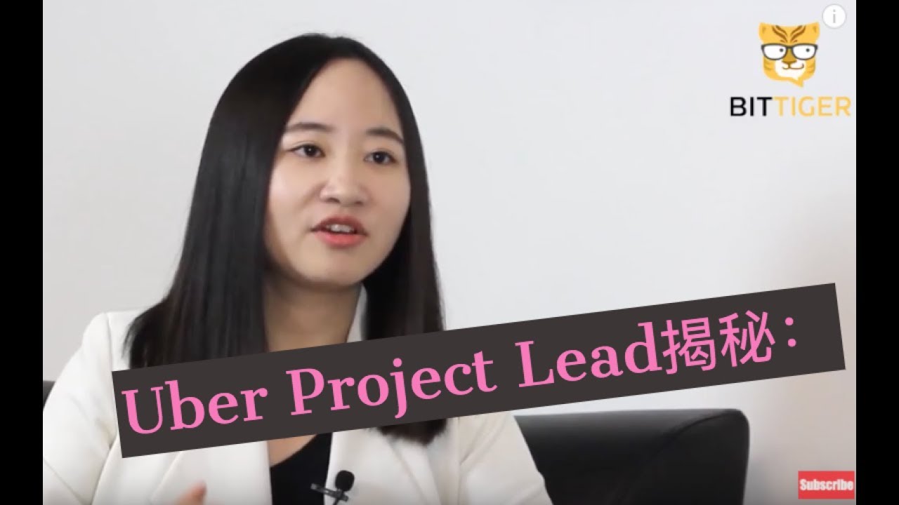 Uber Project Lead揭秘：在科技巨头如何从0到1，主导项目？
