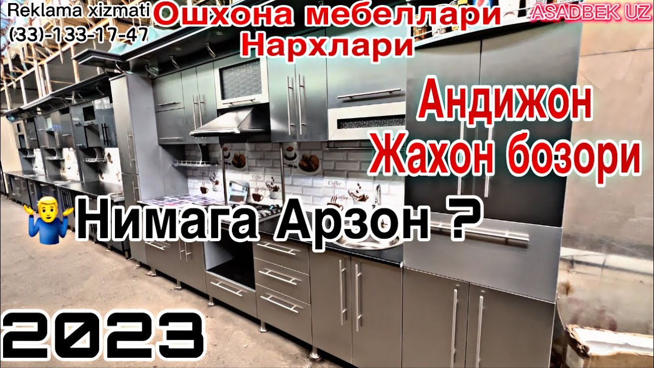 Ошхона мебеллар янги нархлари2023