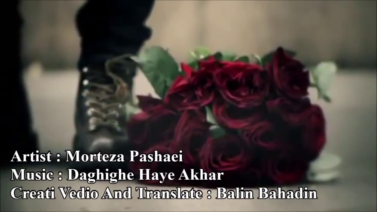 Mortaza pashaie kurdish subtitle