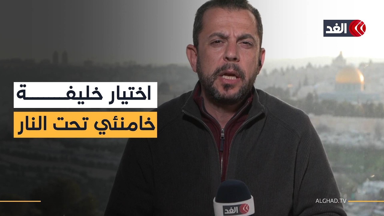 إسرائيل تقصف مبنى مجلس الخبراء الإيراني المكلف بانتخاب المرشد.. فماذا حدث؟