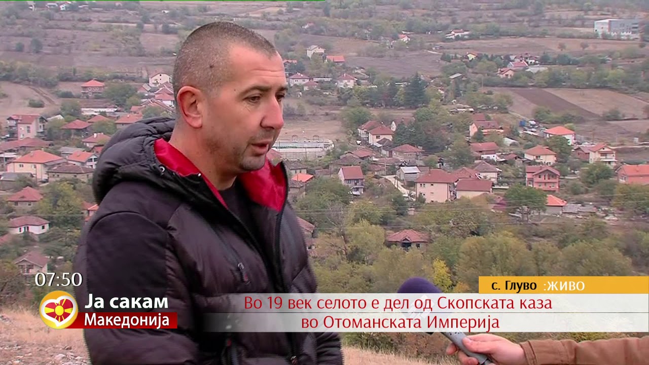 Глуво — село во Општина Чучер-Сандево,  во околината на градот Скопје