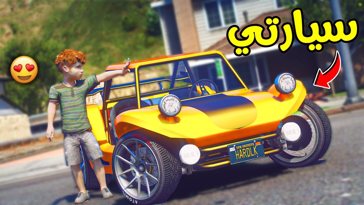 صنعت سيارة غريبة 🚗 أغرب سيارة تشوفها في حياتك !! || قراند 5