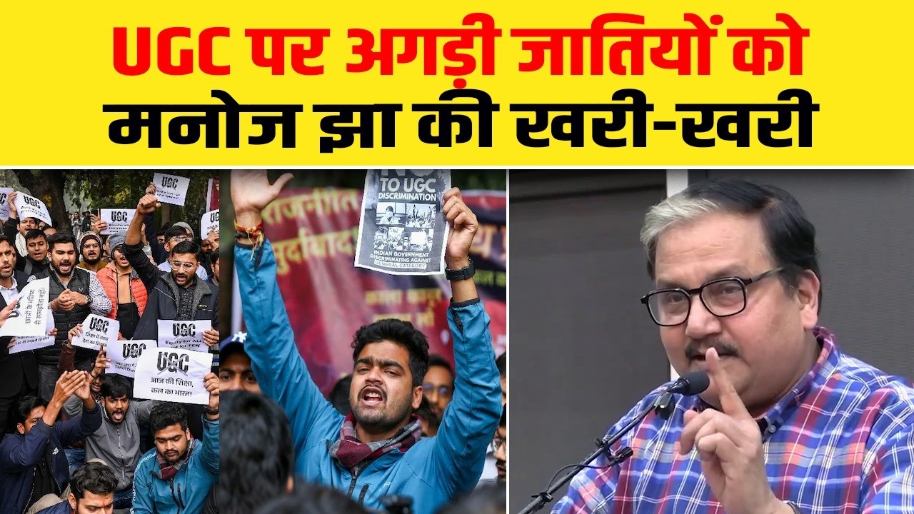 UGC पर Upper Caste को Manoj Jhar की खरी-खरी| Dalit Dastak