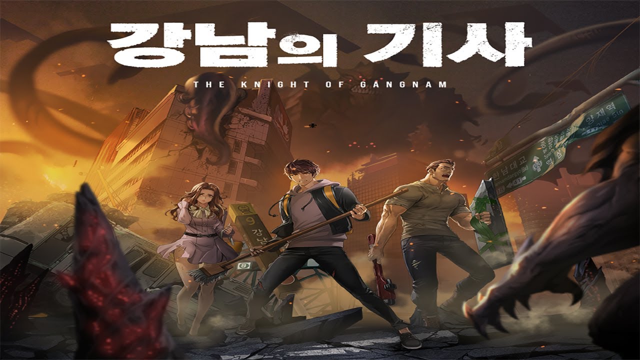진짜 전쟁은 이제부터 시작된다! - [강남의 기사] 트레일러 전격 공개!