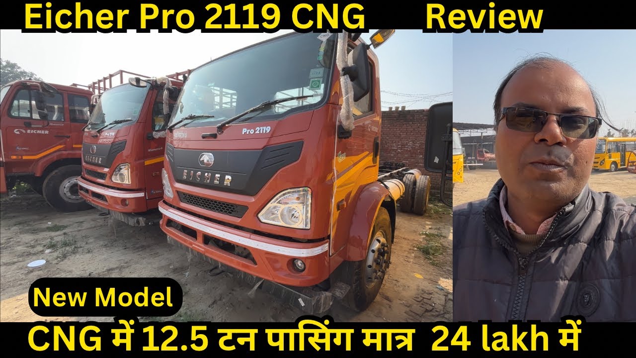 Eicher pro 2119 CNG price full detail in Hindi