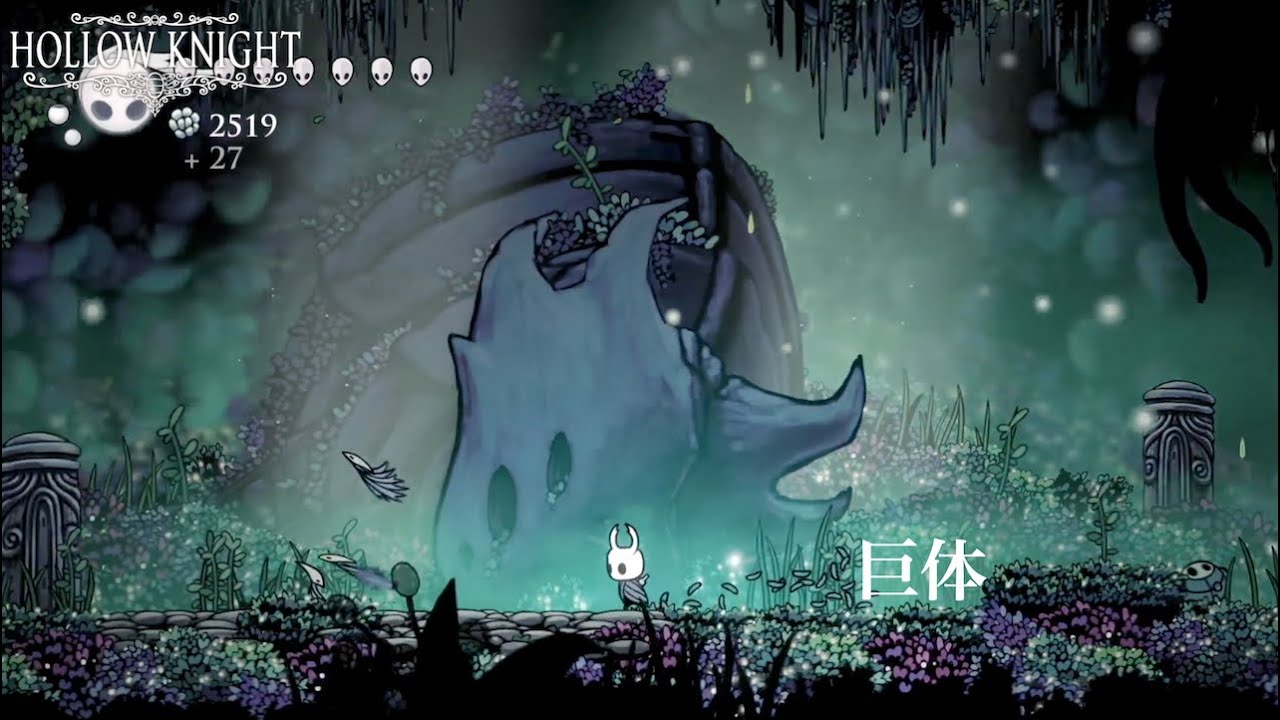 【HOLLOW KNIGHT】大きな亡骸#23