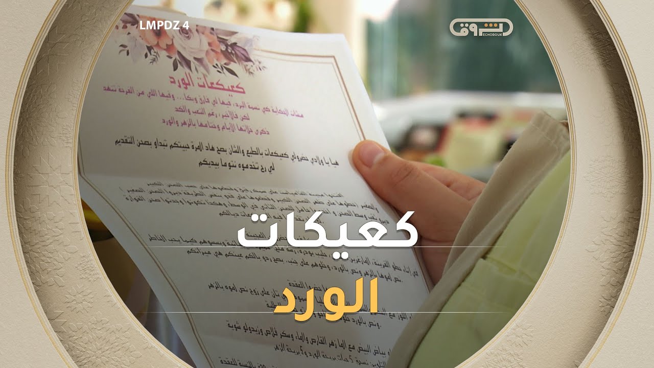 تحدي 