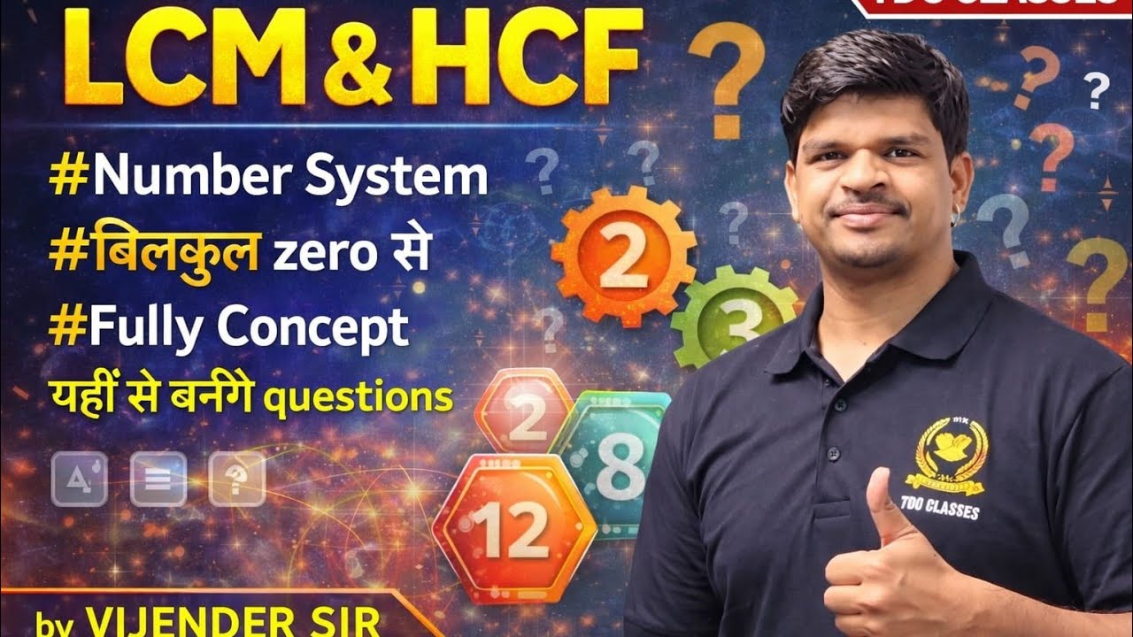 HCF AND LCM #SSC #rrbje