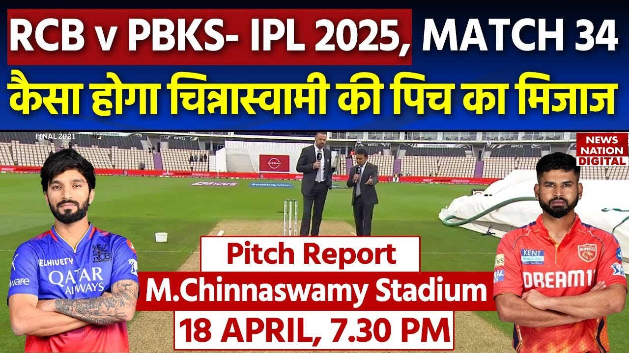 RCB vs PBKS IPL 2025 Match 34 Pitch Report: M.Chinnaswamy Stadium Pitch Report | Bengaluru Pitch