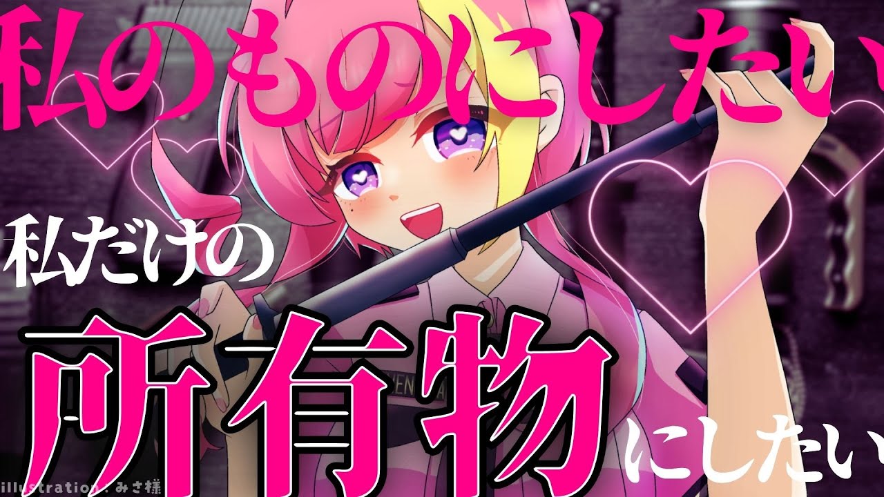 【ヤンデレシチュボ 】ヤンデレ武器商人はあなたを『所有』したい yandere ASMR 【男性向け 】Vtuber 屋根ノ裏シノ