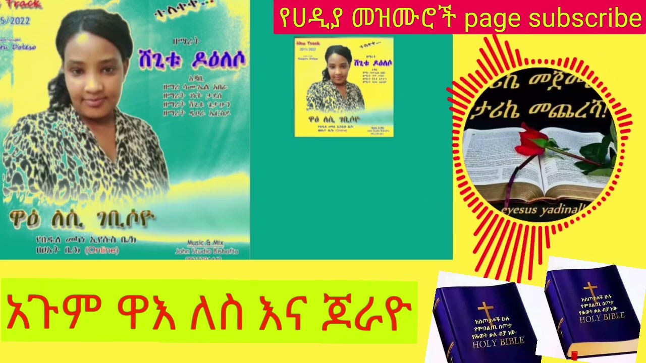 hadiyena mazemure zamareti shagu