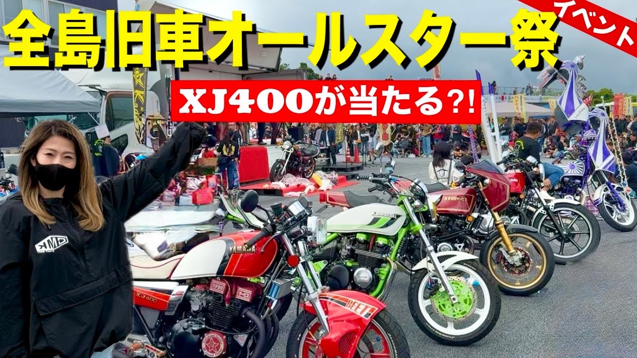 沖縄の旧車イベントに行ったら激シブ車両たちで溢れてた！Vlog#66