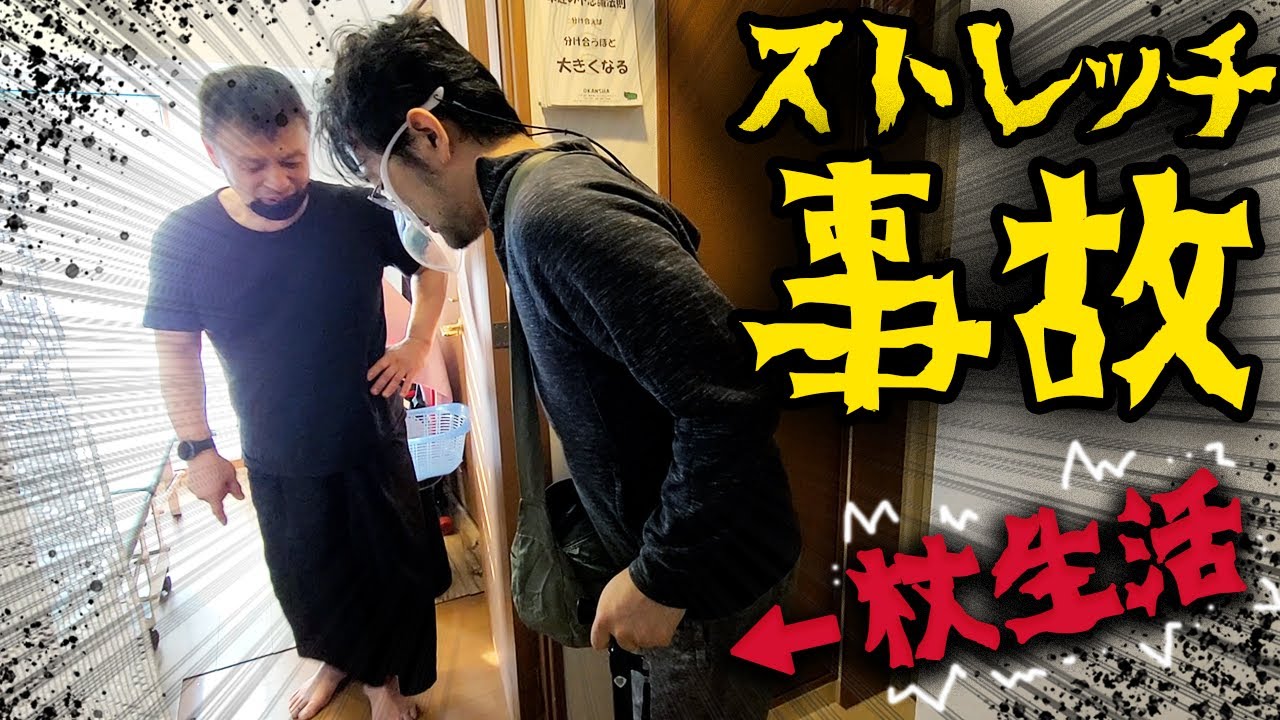 ストレッチ店で足の靭帯を伸ばされ、歩けなくなってしまった男性