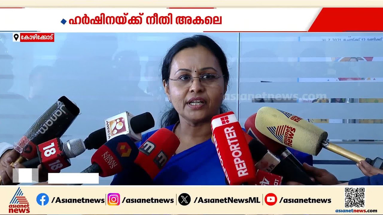 ആരോഗ്യ പ്രശ്നങ്ങൾ അലട്ടുന്ന ശരീരവുമായി സമരത്തിൽ തന്നെ...നീതിക്കായി പോരാട്ടം തുടർന്ന് ഹർഷിന| Harshina