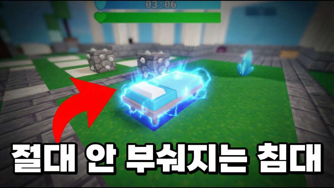 배드워즈에서 침대를 무조건 지키는 방법 [배드워즈]