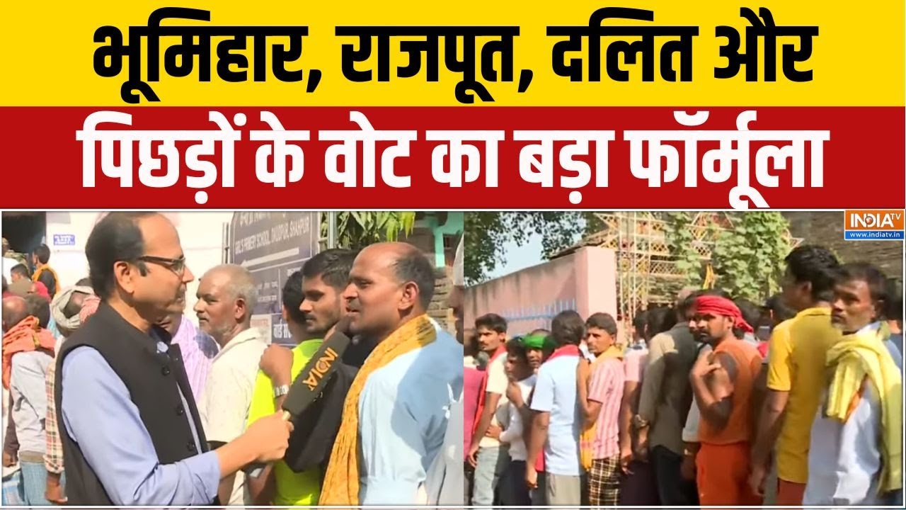 Bihar Elections Phase 1 Voting : Mokama से Lakhisarai तक, बिहार चुनाव 2025 की वोटिंग रिपोर्ट﻿ | NDA