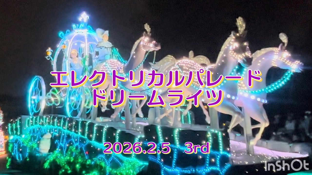エレクトリカルパレード・ドリームライツ　2026.2.5  3rd