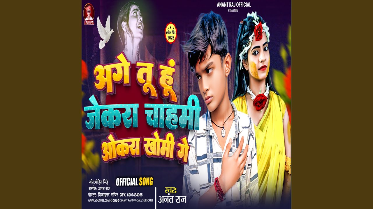 Age Tuhu Jekra Chahmi Okara Khomi Ge