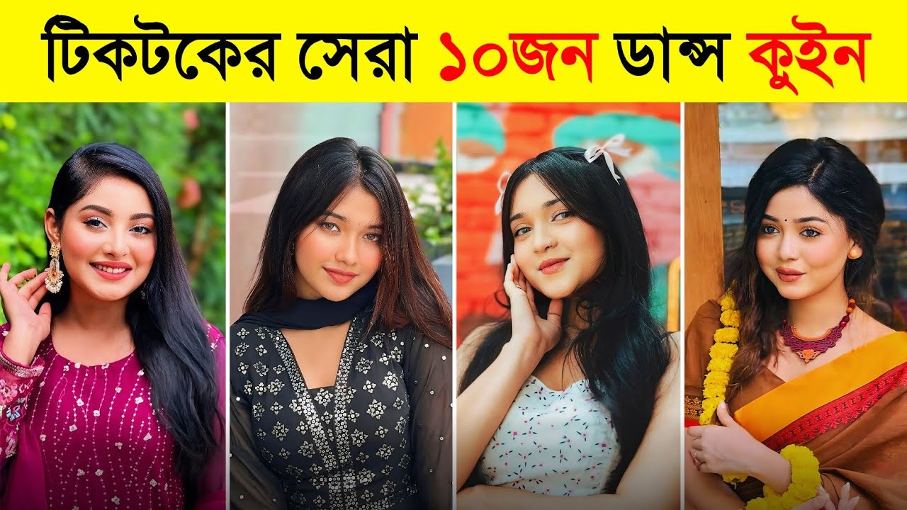 Top 10 Tiktok Dance Queen 💃 | Arohi Mim | Nusrat Jahan Ontora | Twinkcarol | Shanti | Toxic Video