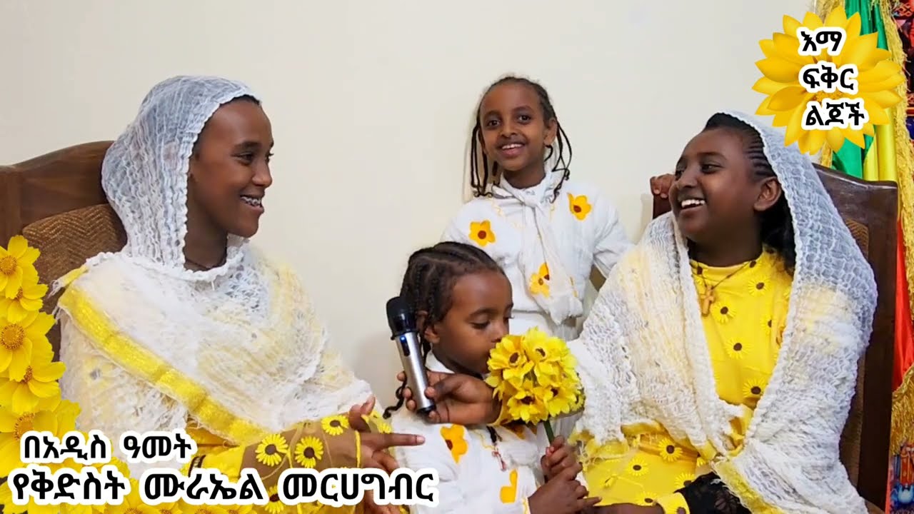 እንኳን ለ2015 ዓ.ም በሰላም አደረሳችሁ