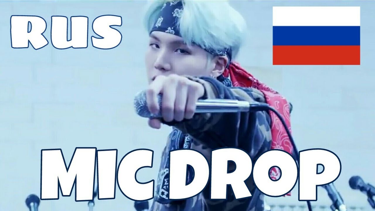 Girl Ver | BTS - 'MIC Drop (Steve Aoki Remix)' [rus cover]
