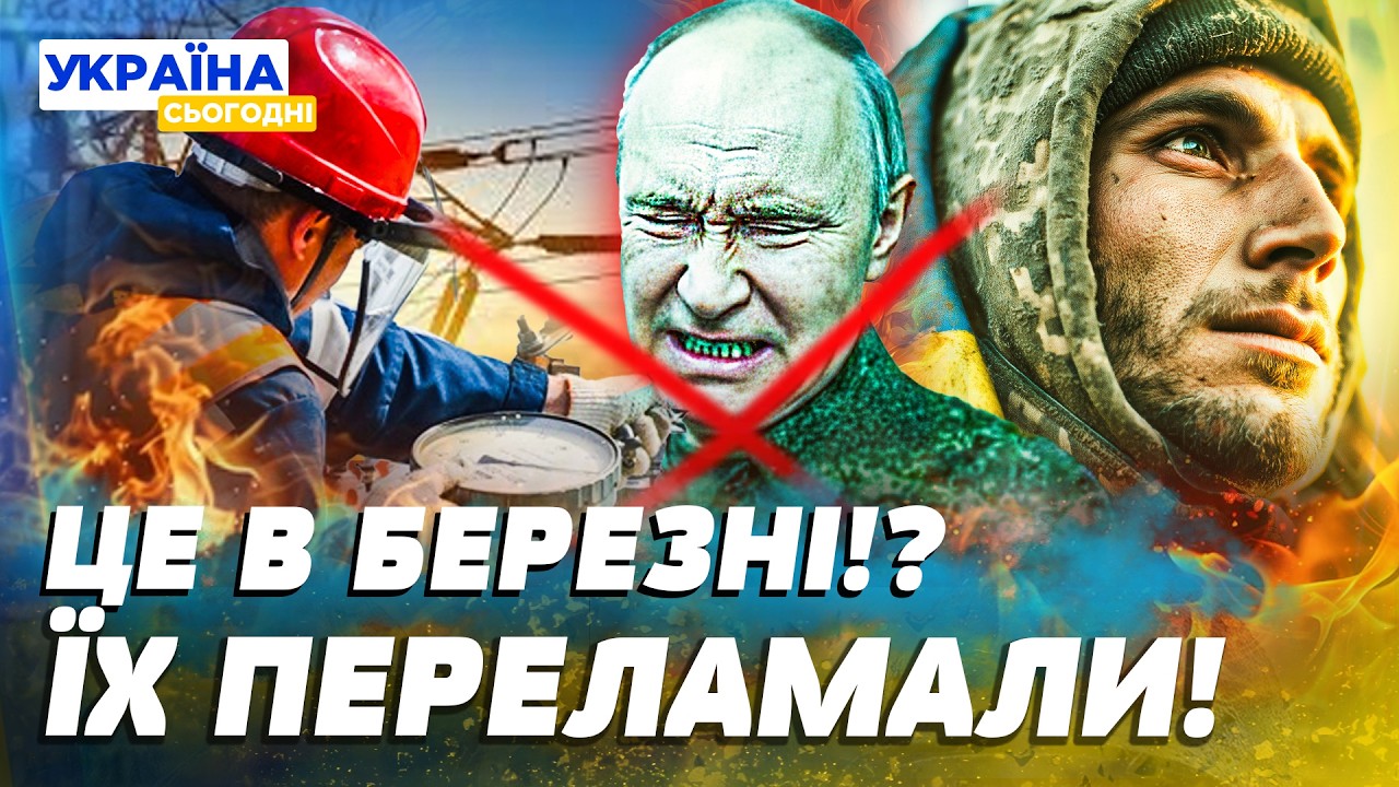 ⚡️ЦЕ СТАЛОСЬ! ПЕРЕМОЖНИЙ УДАР НАВЕСНІ! ЗСУ ЗРОБИЛИ ЦЕ: В ДОНЕЦЬКУ МІСИВО для РФ! ЕНЕРГЕТИКА БУДЕ?!