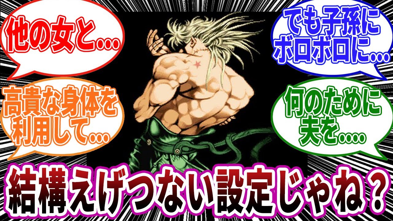 【ジョジョ】今考えたら結構えげつない設定だよね...に対しての読者の反応集【ジョジョの奇妙な冒険】