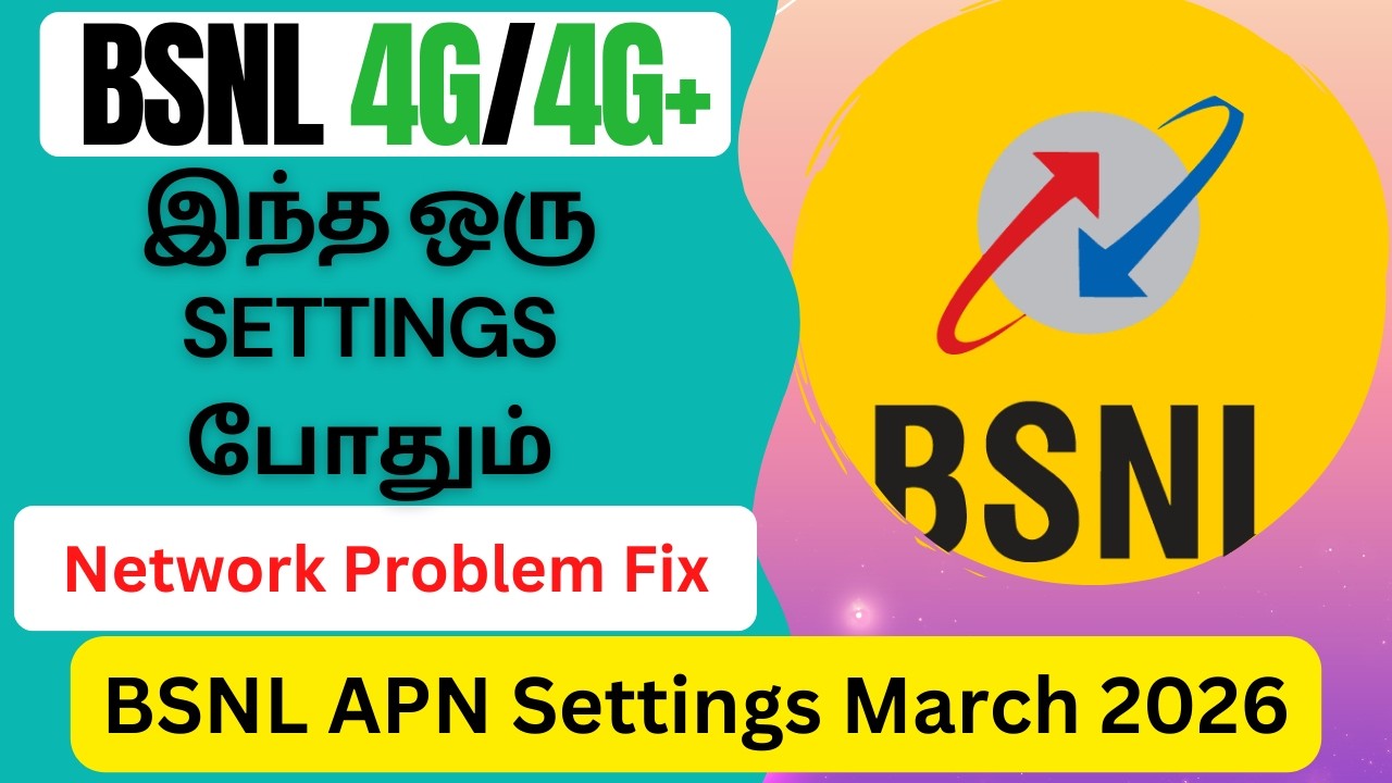 Настройки APN BSNL для быстрого интернета | Как увеличить скорость интернета BSNL на мобильном те...