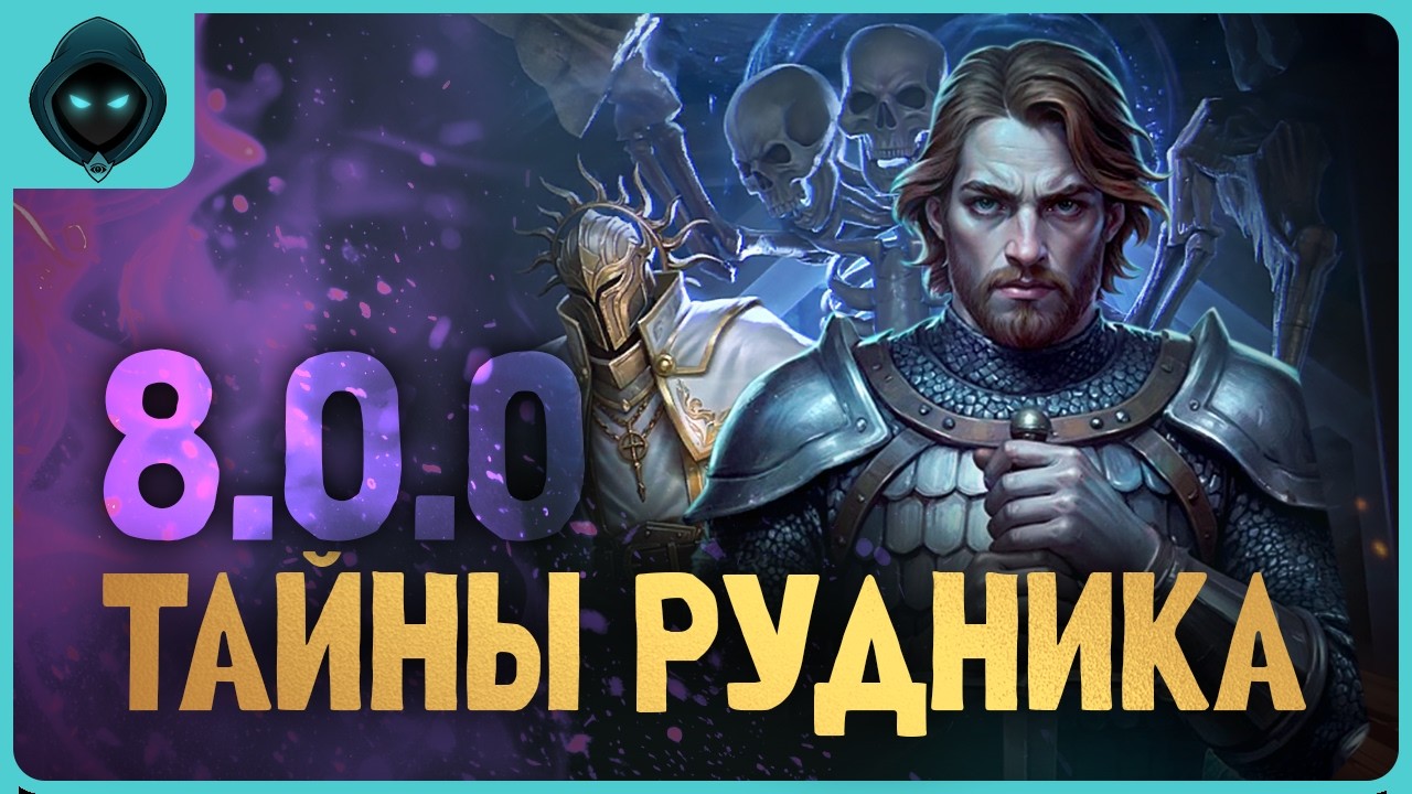 СЕРЕБРО ЗАПАДНЫХ ЗЕМЕЛЬ! ОБНОВЛЕНИЕ 8.0.0 | Grim Soul Dark Survival RPG