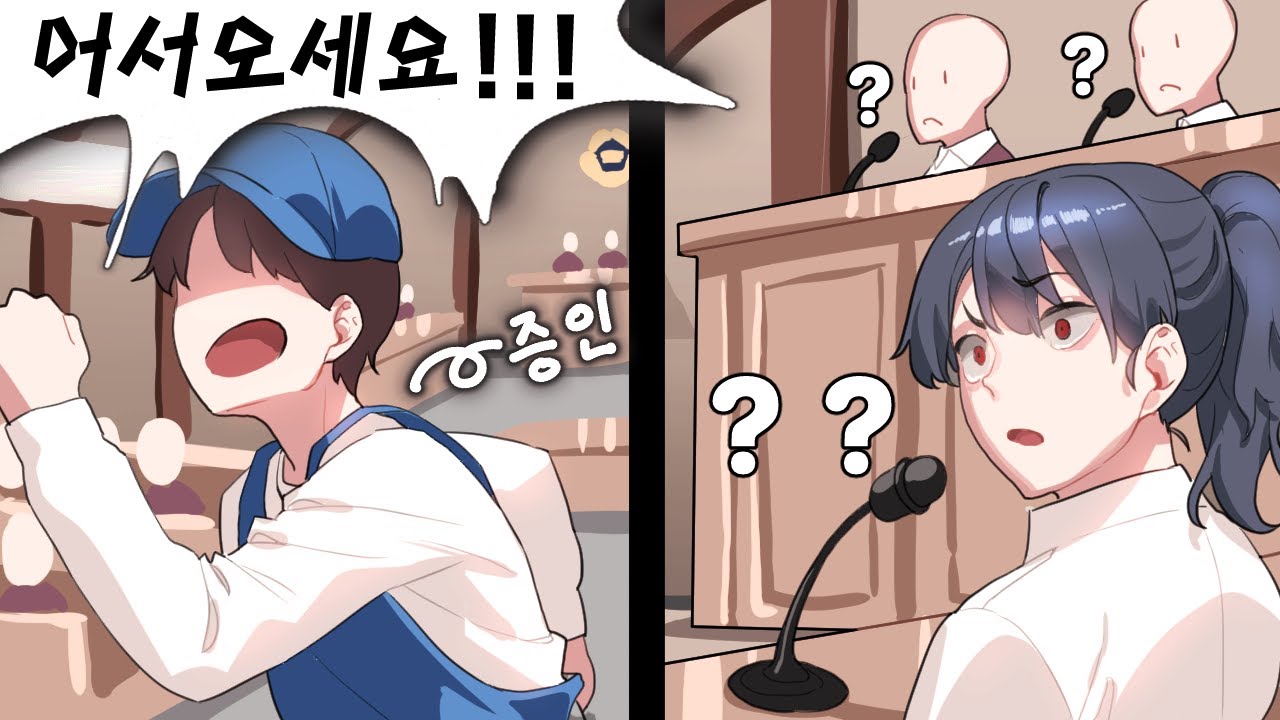 마크에서 재판중 방송사고남 ㅋㅋㅋㅋㅋㅋ #3
