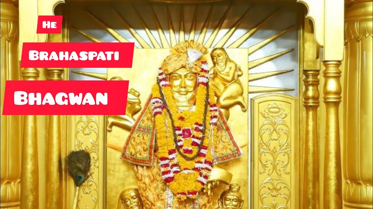 Brahaspati bhagwan bhajan🙏🏻🚩 