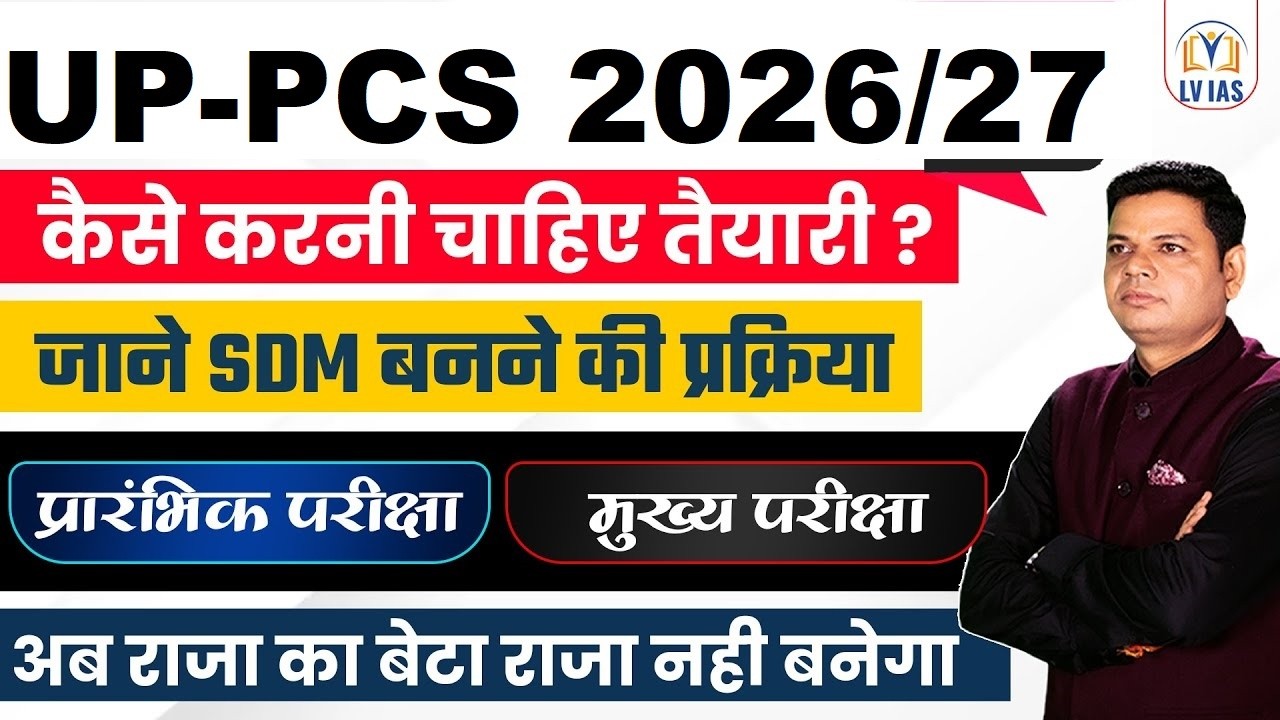 BIGGEST UPDATE Notification? Zero Se UPPSC की तैयारी कैसे करें📚Complete Booklist & Strategy,Syllabus