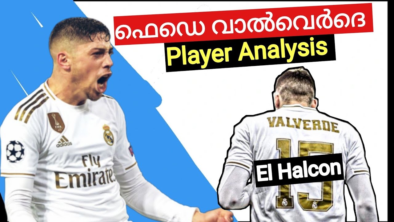 Fede Valverde എന്ന uruguyan മോൺസ്റ്ററെ കുറിച്ചുള്ള ഡീറ്റൈൽഡ് player analysis | Feed Football Fede