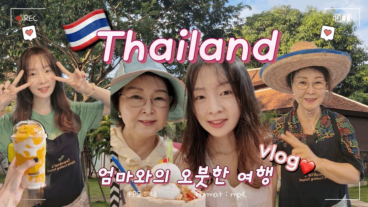 [태국여행vlog] ep.1 | 엄마랑 단둘이 치앙마이 4박 6일 | 원님만 | 마야몰 | 코코넛마켓 | 징짜이마켓 | 부리라타나호텔 | 림위앙호텔 | Chiang Mai Vlog