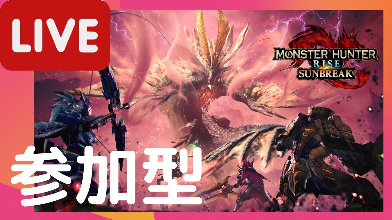 【 switch版モンハンサンブレイク】英語しゃべったら琥珀９９個捨てる【参加型】