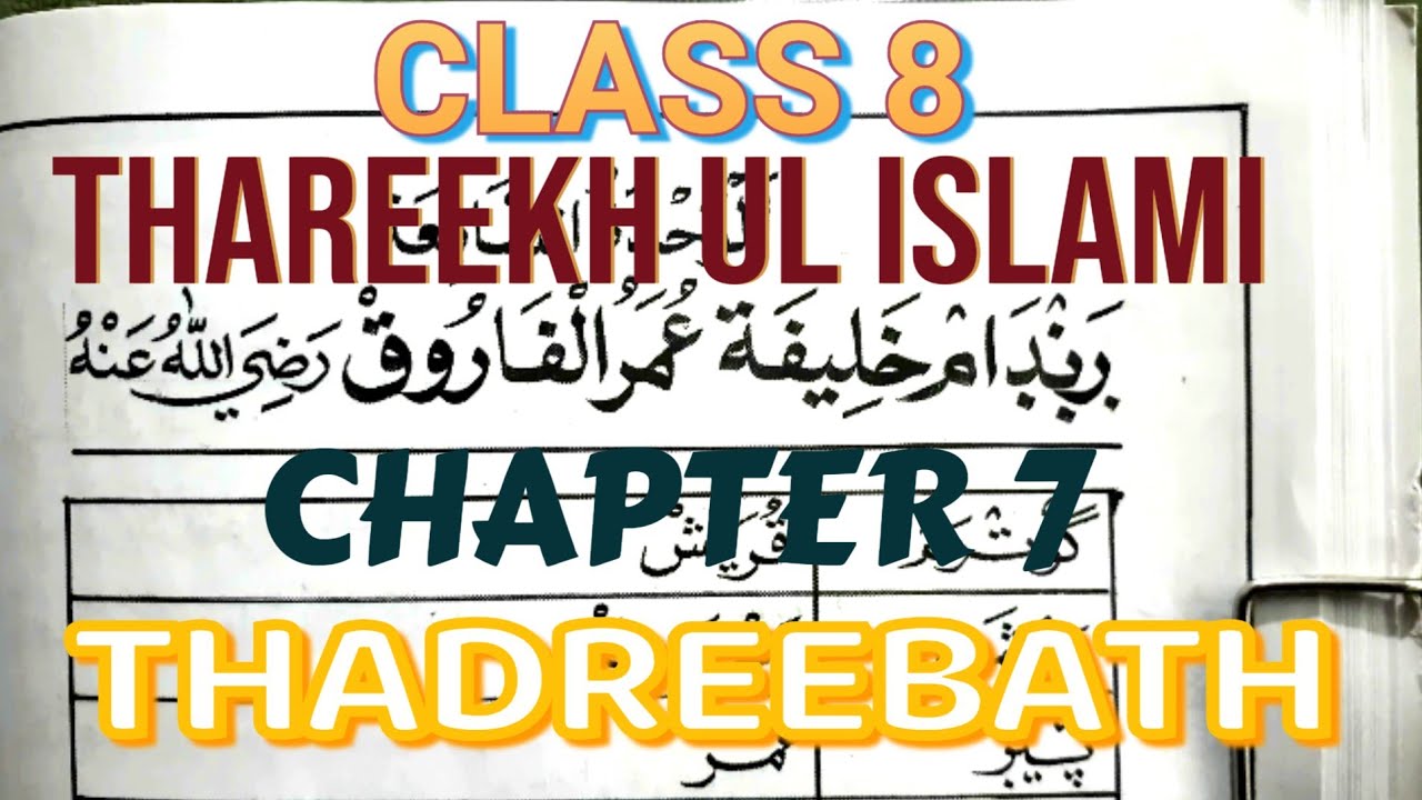 Class 8 Thareekh ul Islami chapter 7 Thadreebath